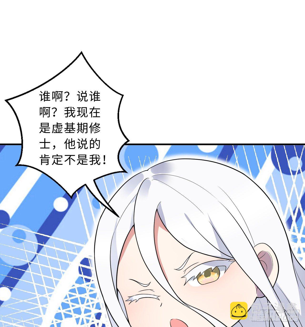 🍔炼气练了三千年 炼气与爱丽丝梦幻联动 第3页