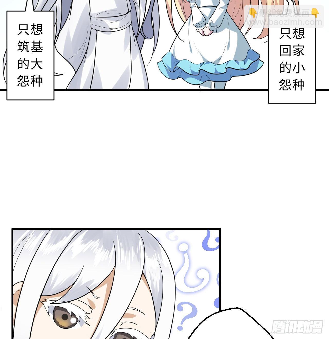 🍔炼气练了三千年 炼气与爱丽丝梦幻联动 第30页