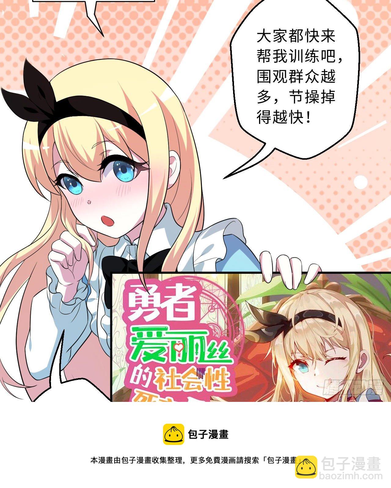 🍔炼气练了三千年 炼气与爱丽丝梦幻联动 第33页