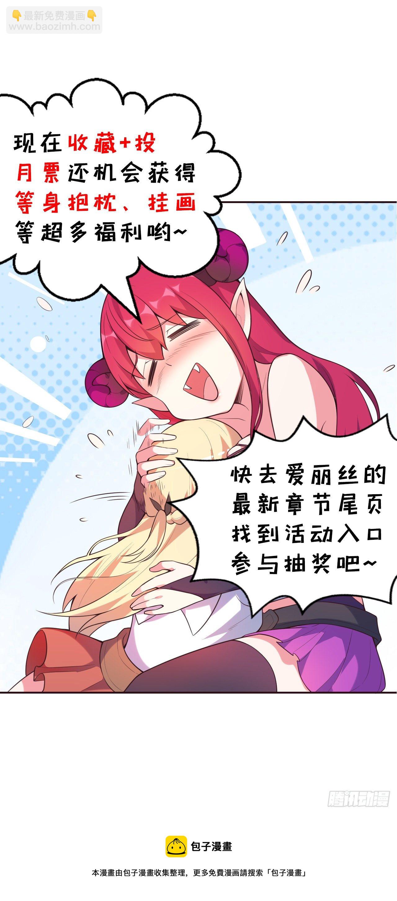 🍔炼气练了三千年 炼气与爱丽丝梦幻联动 第36页