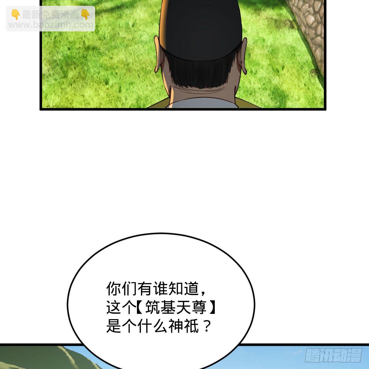 🍔炼气练了三千年 282回 王道征途始天帝 第12页
