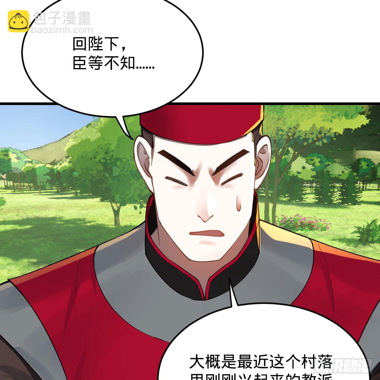 🍔炼气练了三千年 282回 王道征途始天帝 第15页