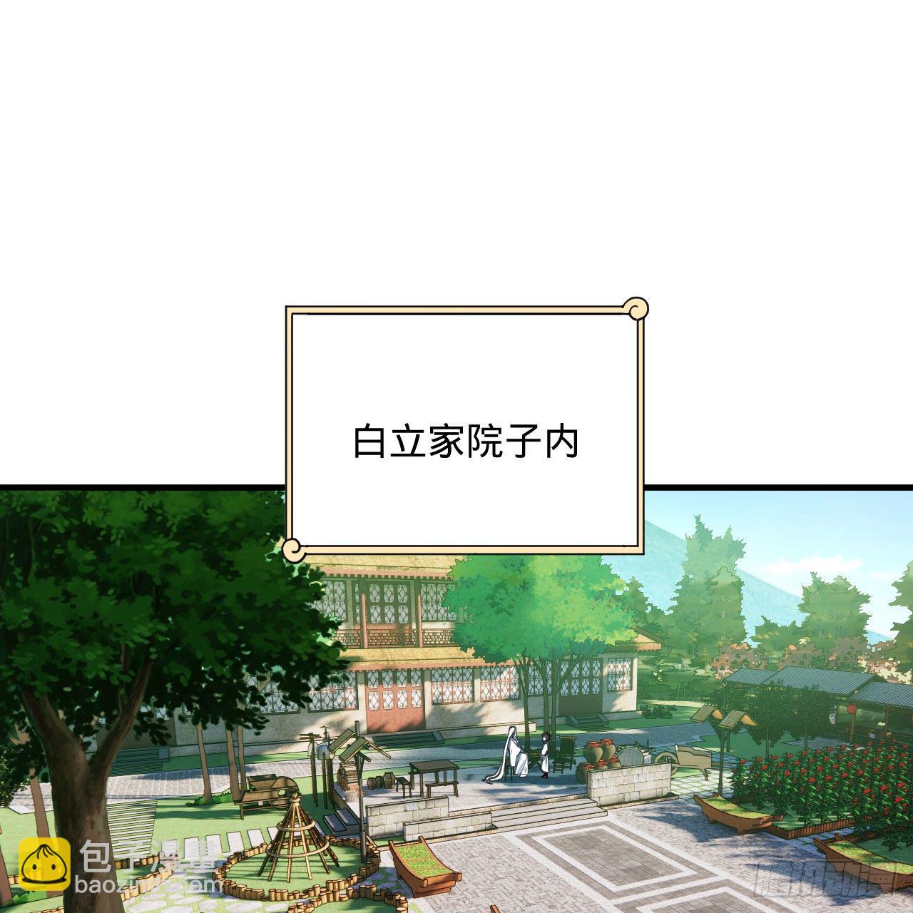 🍔炼气练了三千年 282回 王道征途始天帝 第18页