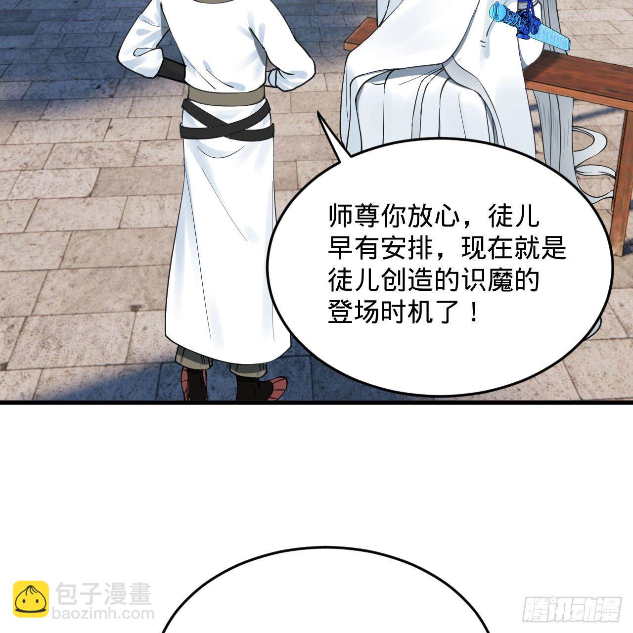 🍔炼气练了三千年 282回 王道征途始天帝 第20页