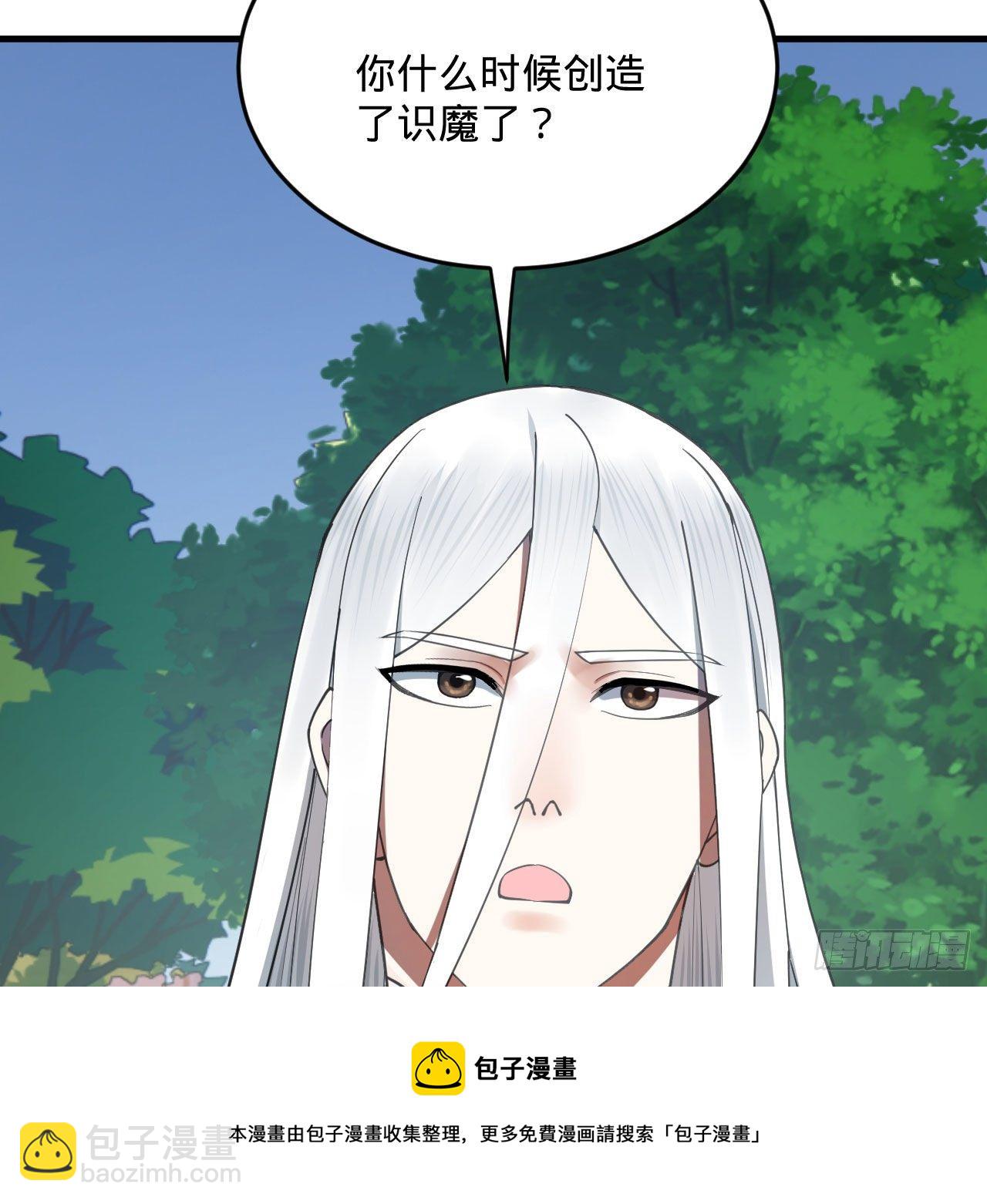 🍔炼气练了三千年 282回 王道征途始天帝 第21页