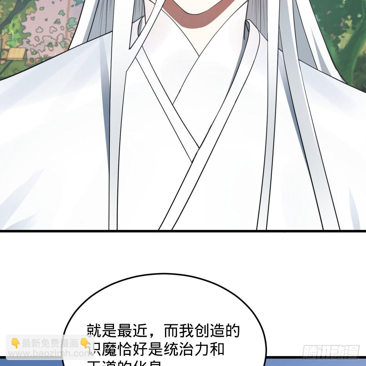 🍔炼气练了三千年 282回 王道征途始天帝 第22页