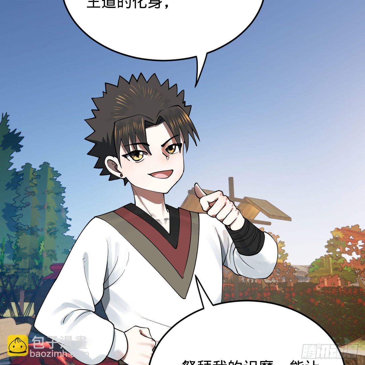 🍔炼气练了三千年 282回 王道征途始天帝 第23页