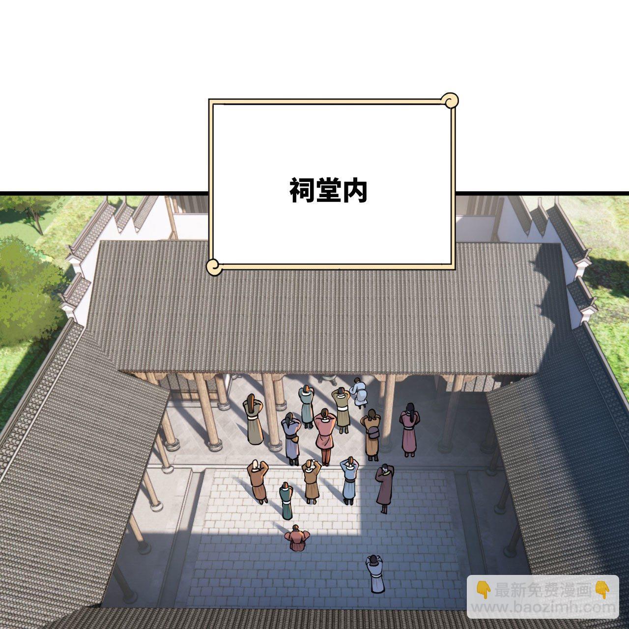 🍔炼气练了三千年 282回 王道征途始天帝 第28页