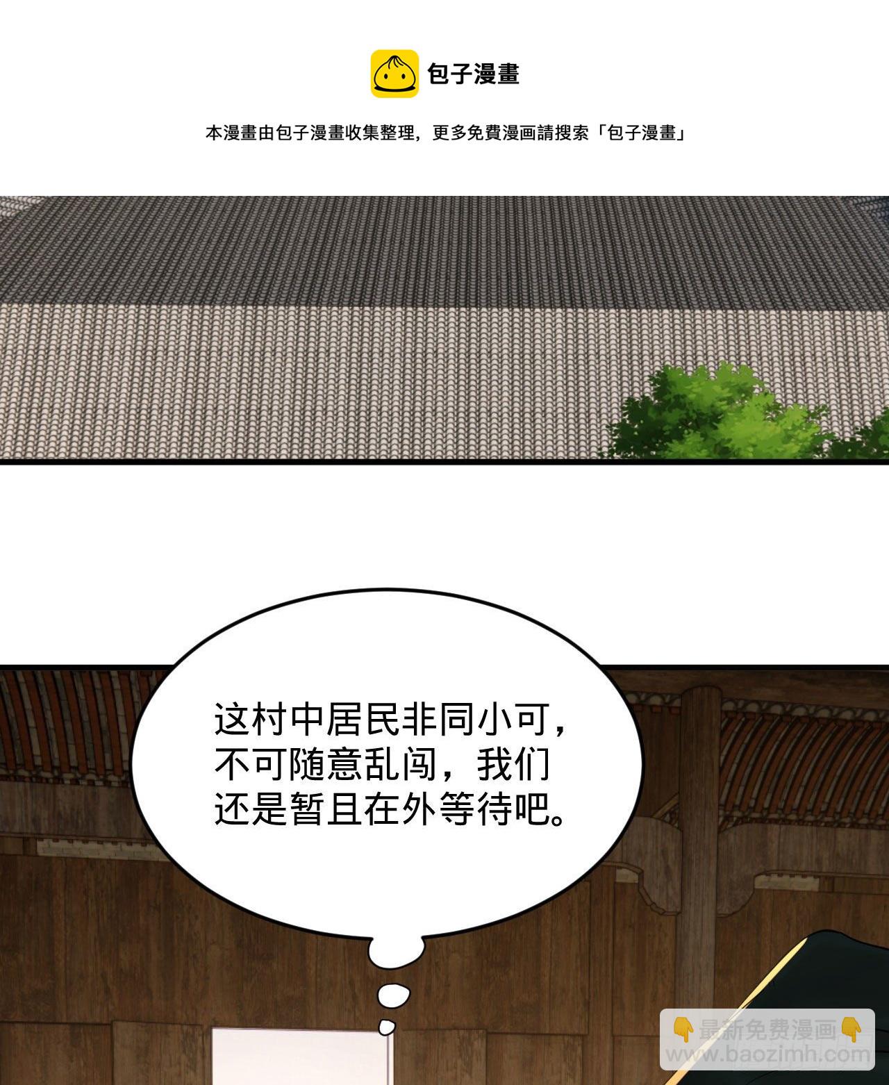 🍔炼气练了三千年 282回 王道征途始天帝 第29页