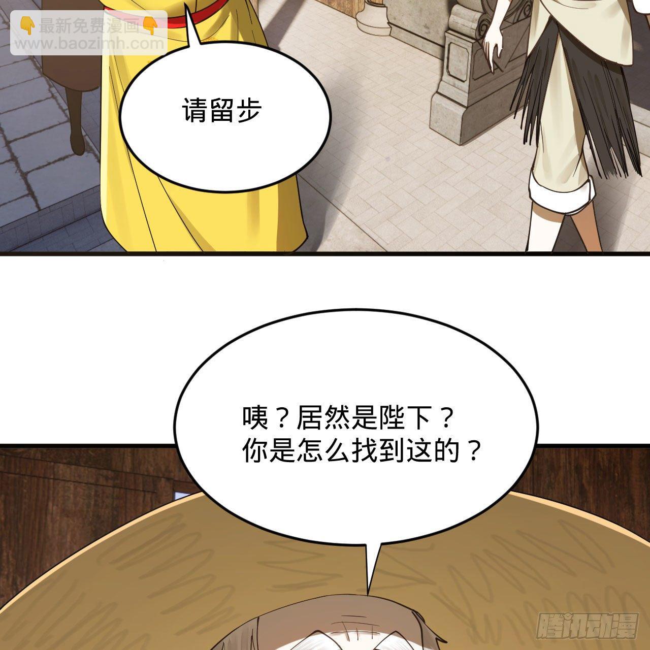 🍔炼气练了三千年 282回 王道征途始天帝 第32页