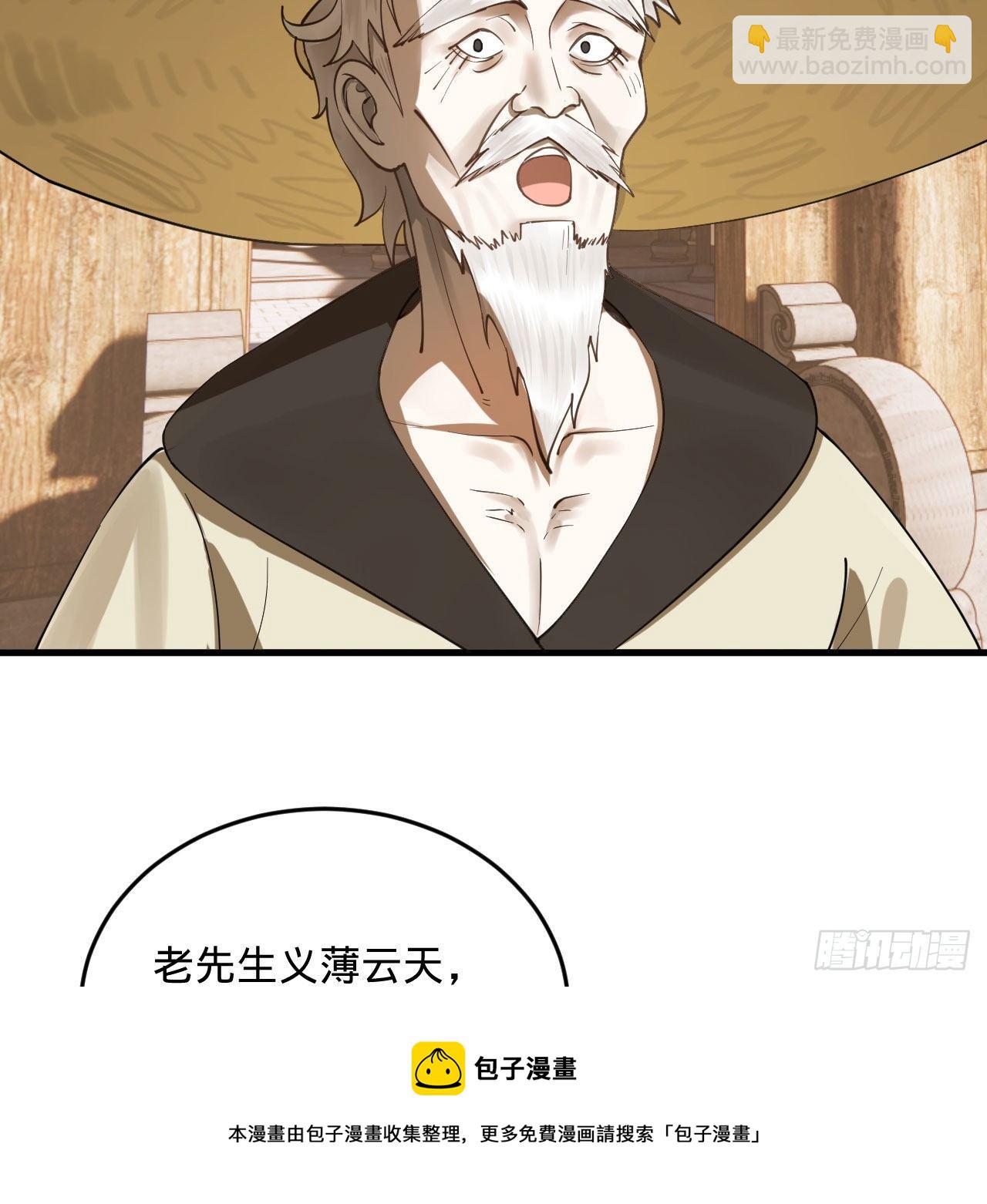 🍔炼气练了三千年 282回 王道征途始天帝 第33页