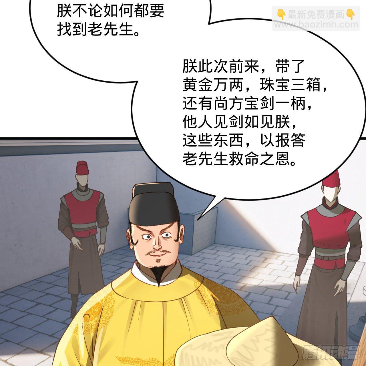 🍔炼气练了三千年 282回 王道征途始天帝 第34页