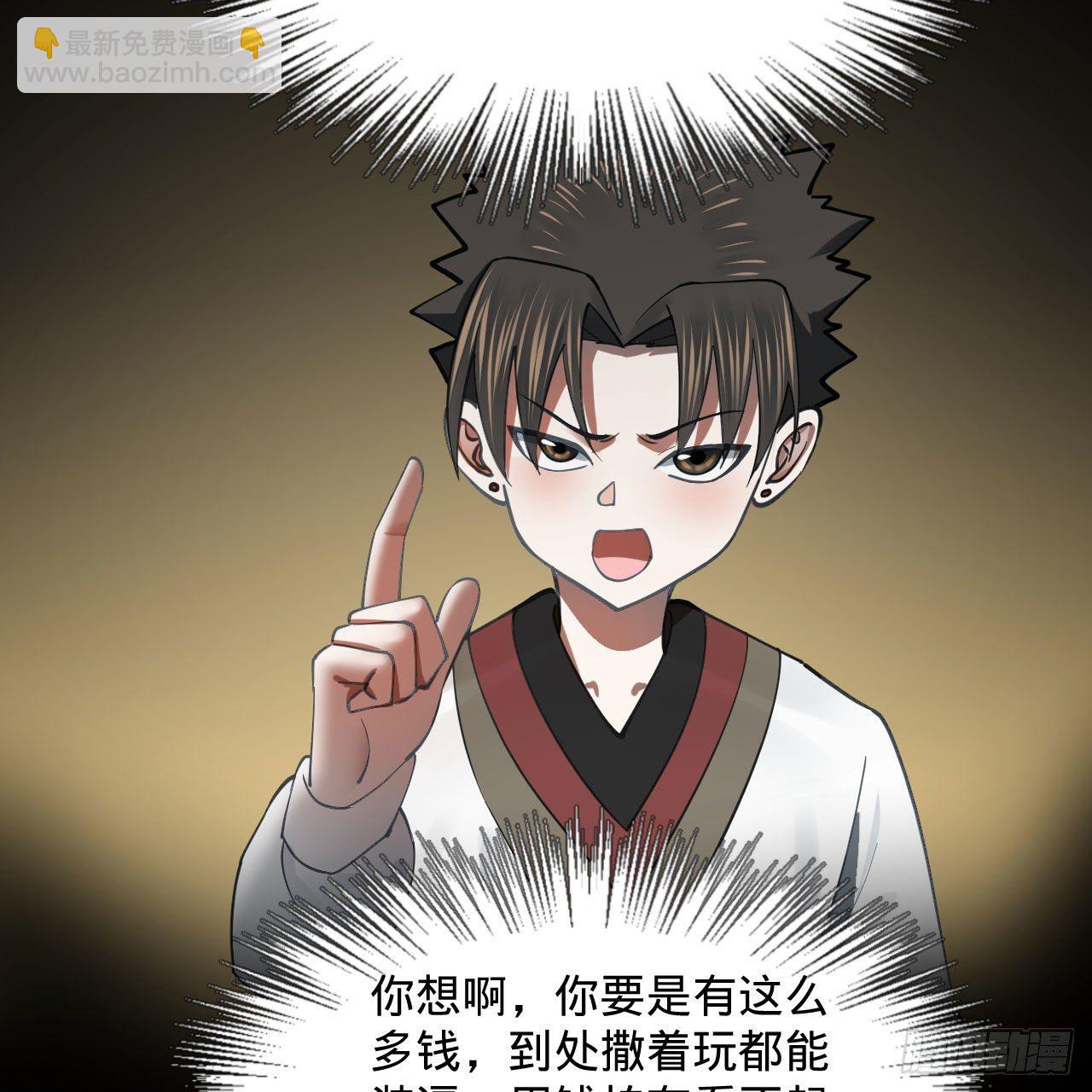 🍔炼气练了三千年 282回 王道征途始天帝 第36页