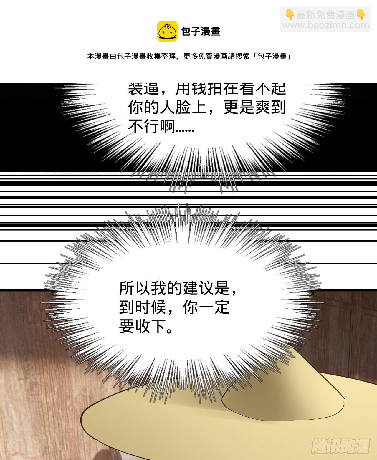 🍔炼气练了三千年 282回 王道征途始天帝 第37页