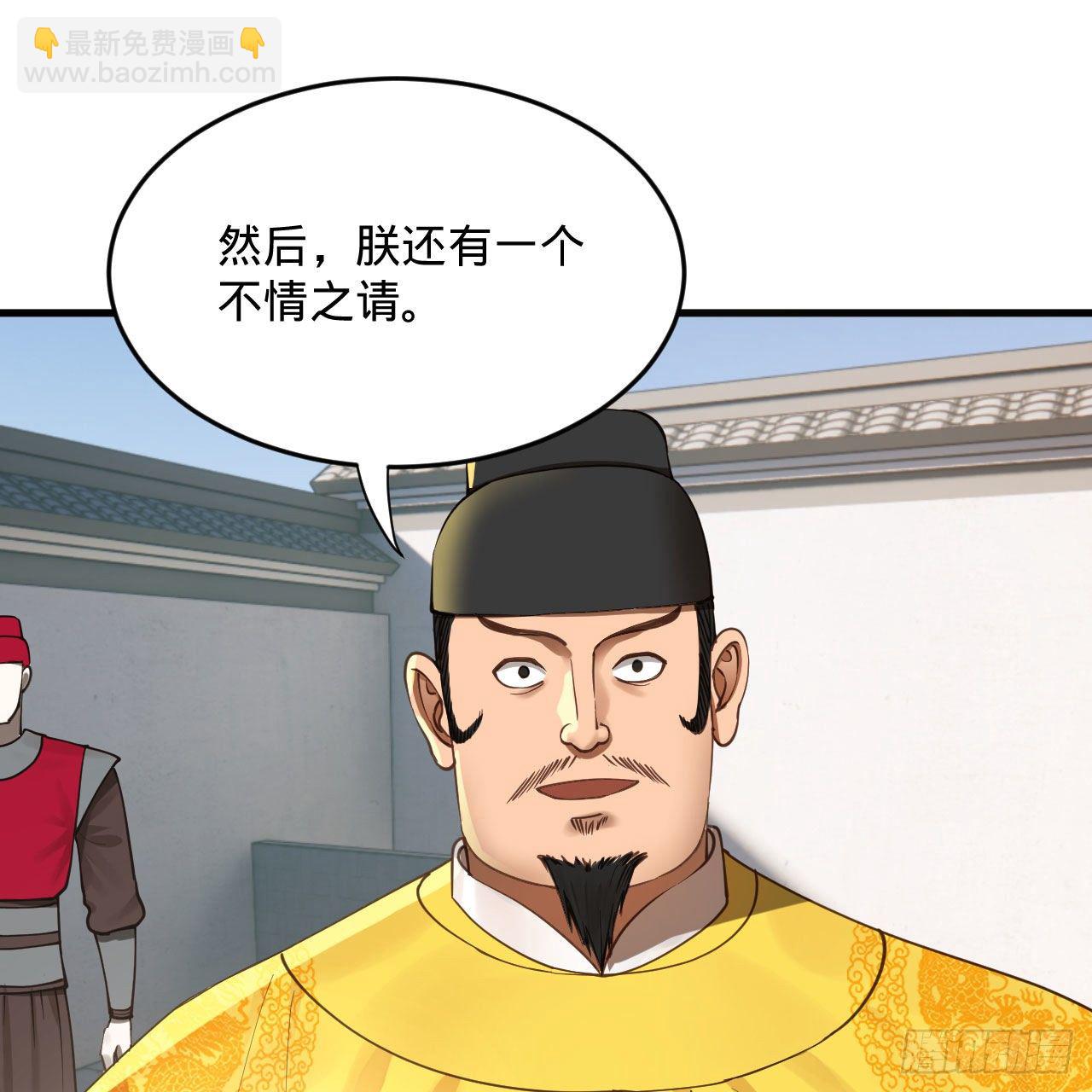 🍔炼气练了三千年 282回 王道征途始天帝 第39页