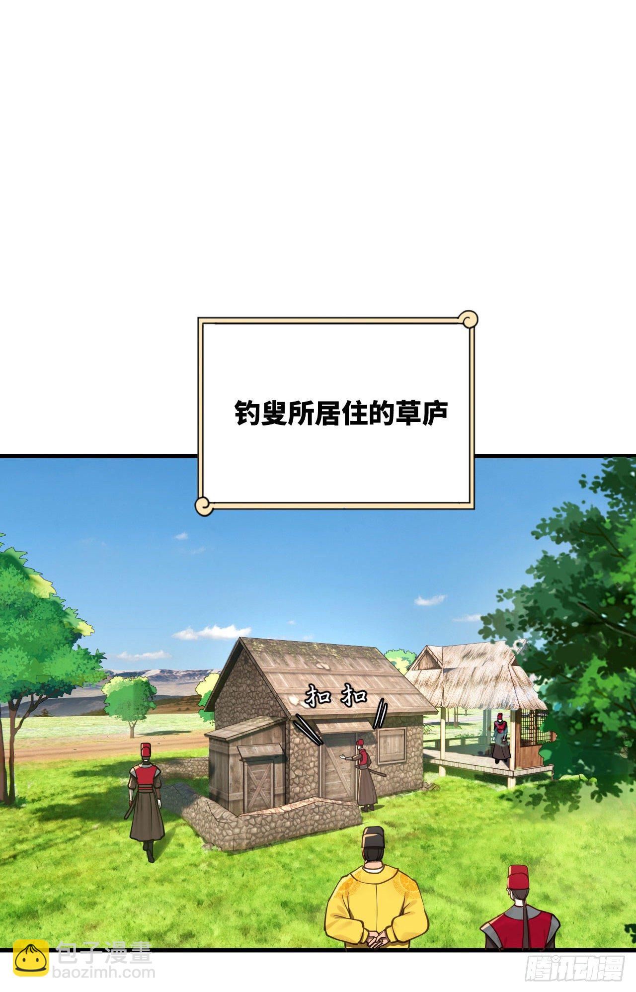 🍔炼气练了三千年 282回 王道征途始天帝 第4页