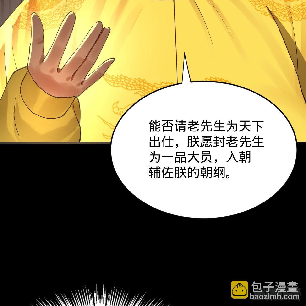 🍔炼气练了三千年 282回 王道征途始天帝 第40页
