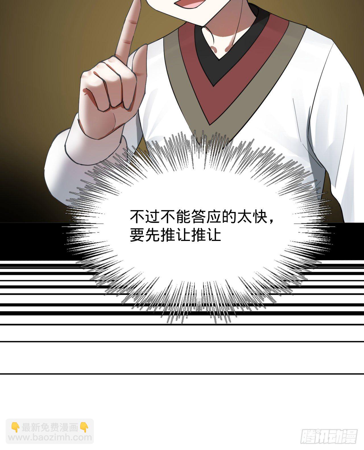 🍔炼气练了三千年 282回 王道征途始天帝 第42页