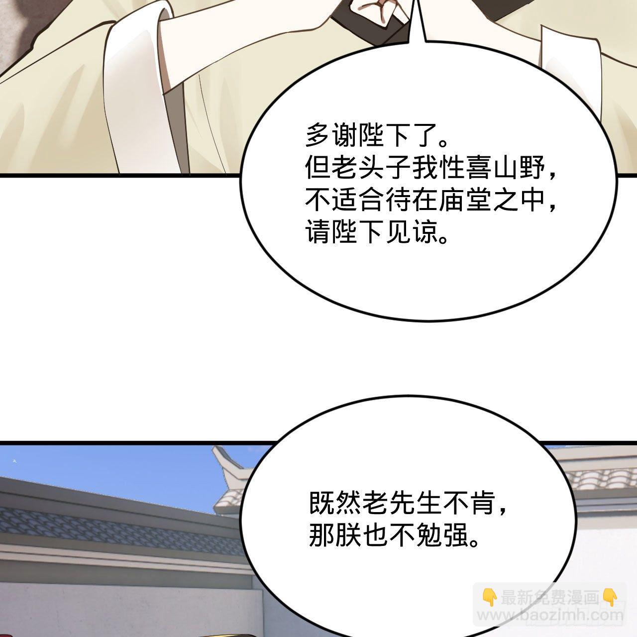 🍔炼气练了三千年 282回 王道征途始天帝 第44页