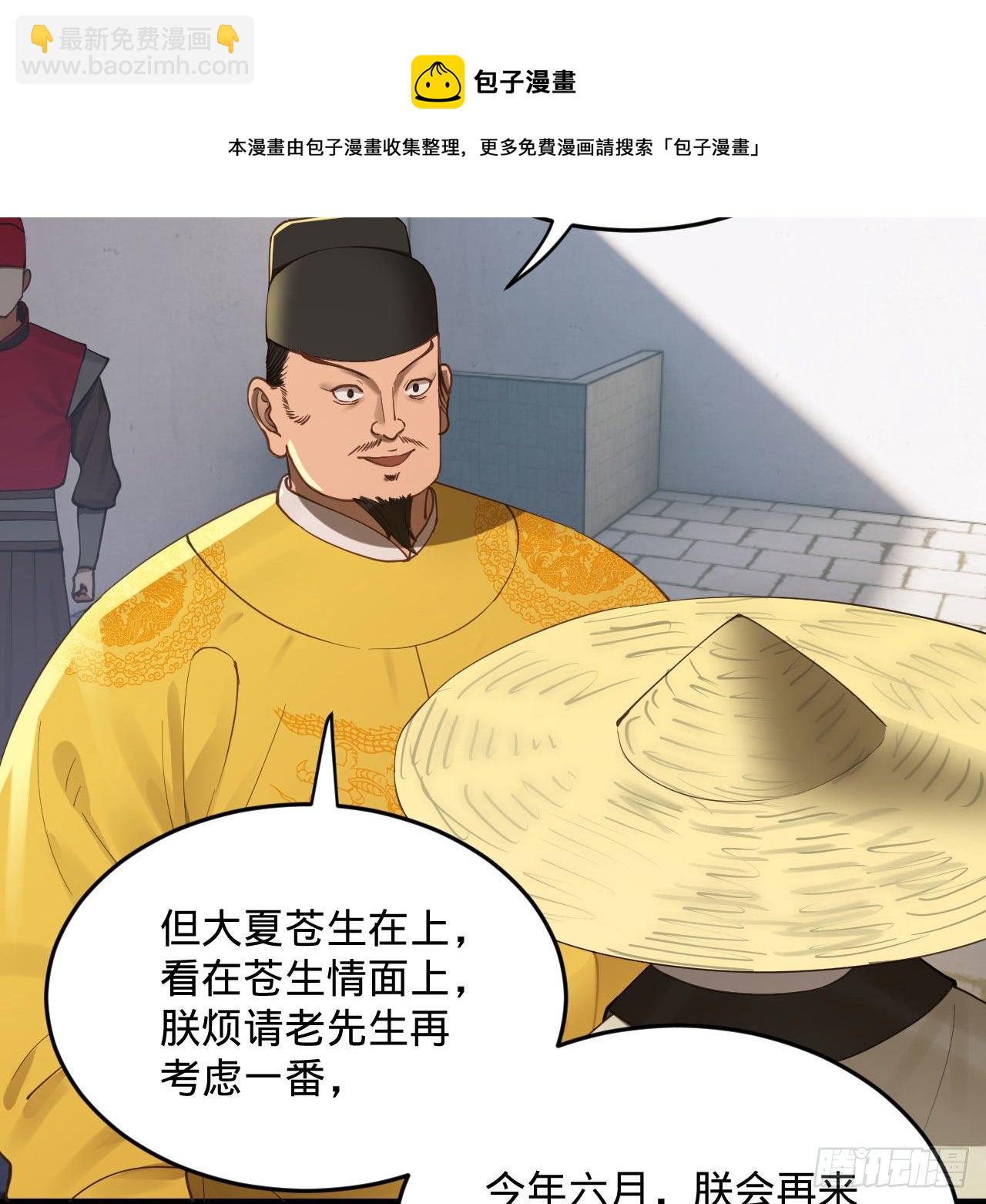 🍔炼气练了三千年 282回 王道征途始天帝 第45页