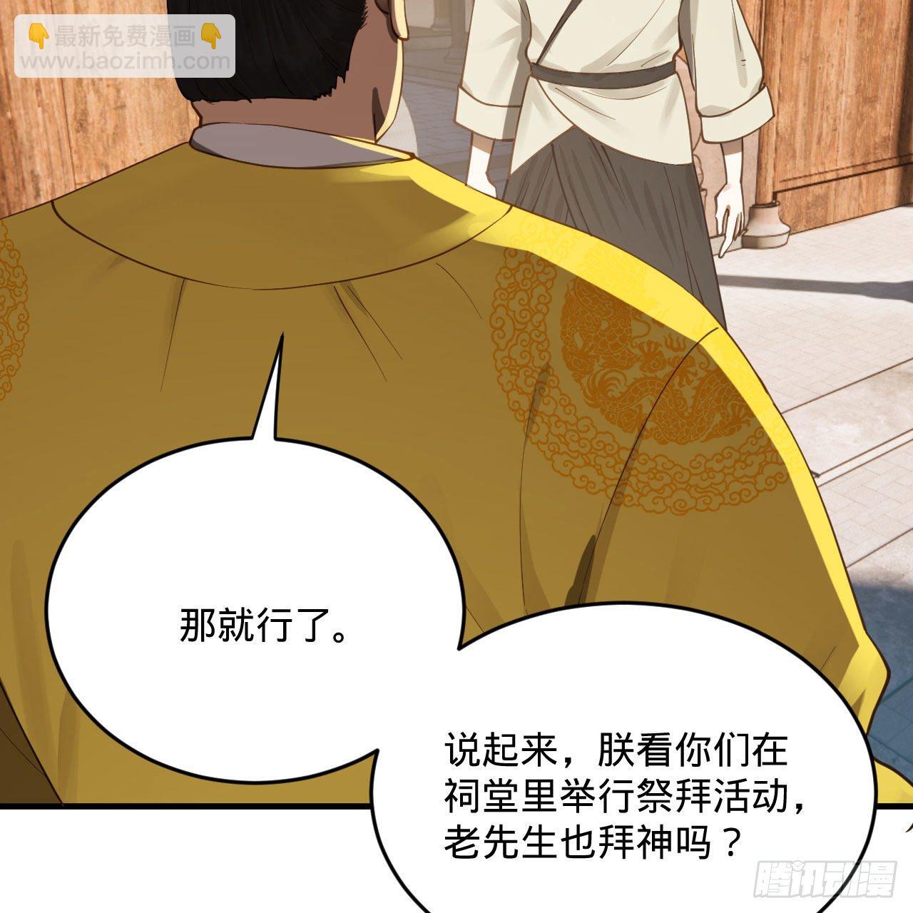 🍔炼气练了三千年 282回 王道征途始天帝 第47页