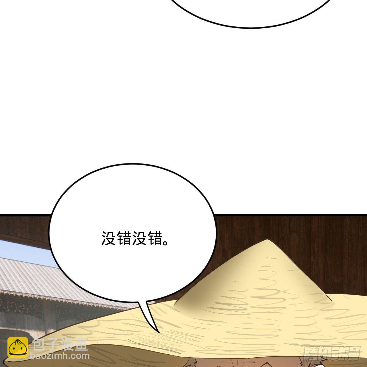 🍔炼气练了三千年 282回 王道征途始天帝 第48页