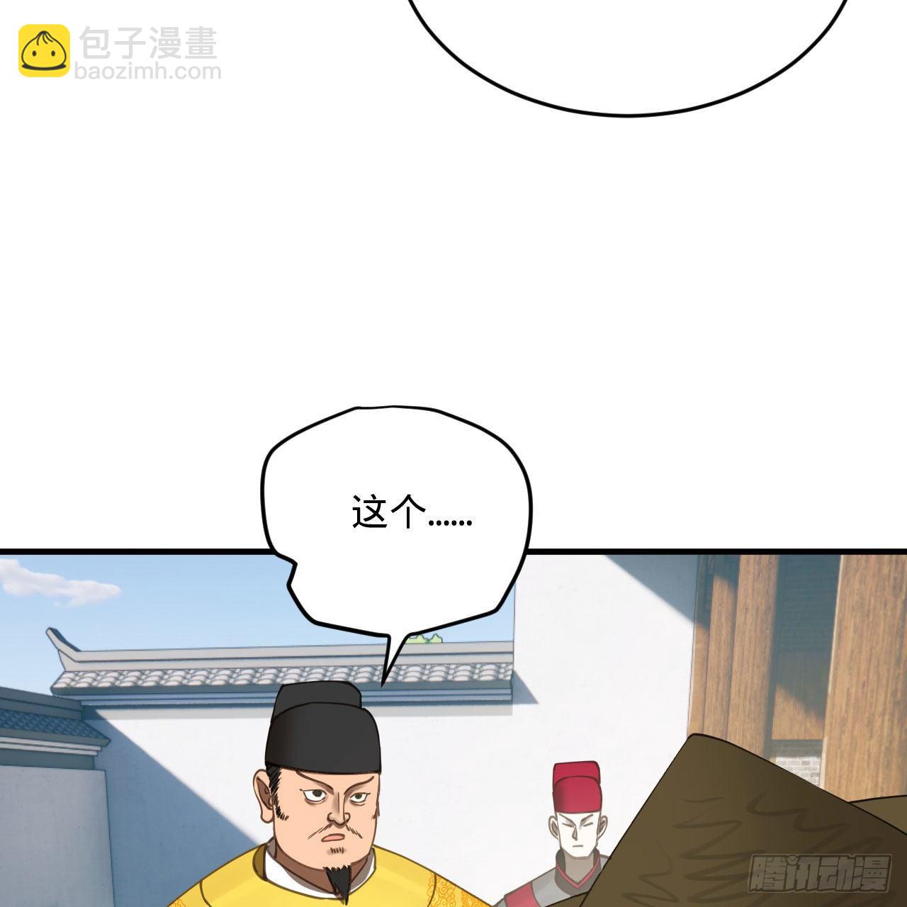 🍔炼气练了三千年 282回 王道征途始天帝 第50页
