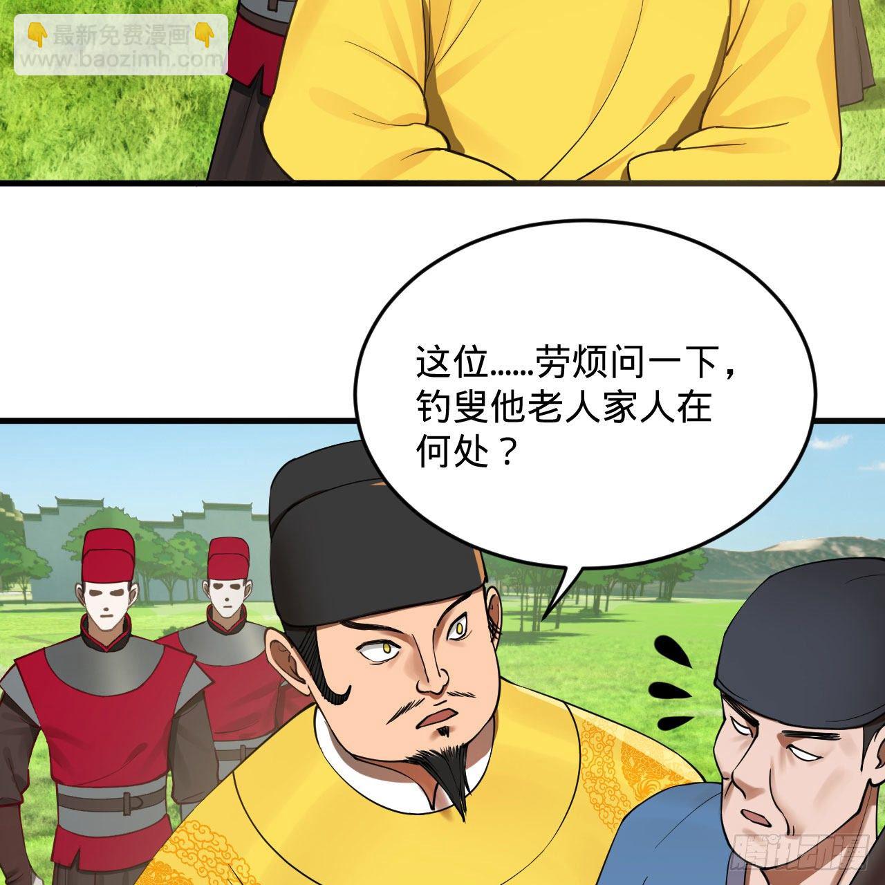 🍔炼气练了三千年 282回 王道征途始天帝 第6页