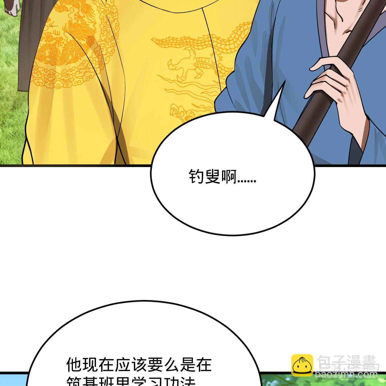 🍔炼气练了三千年 282回 王道征途始天帝 第7页