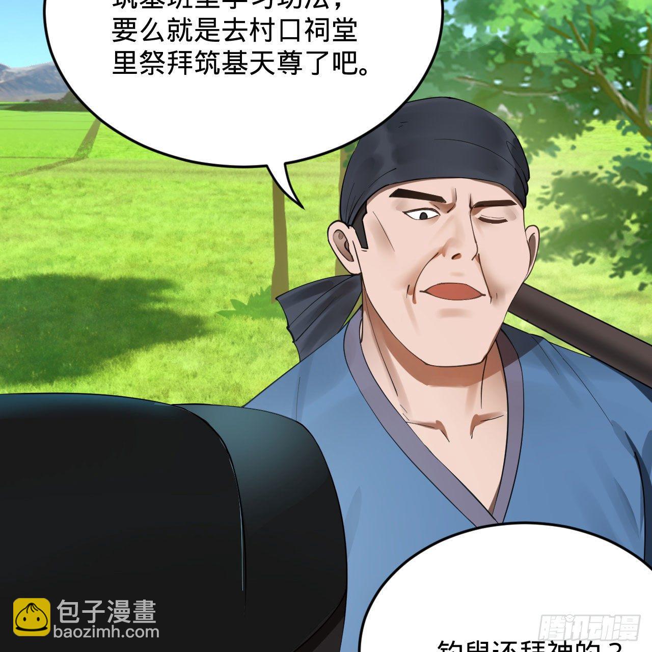 🍔炼气练了三千年 282回 王道征途始天帝 第8页