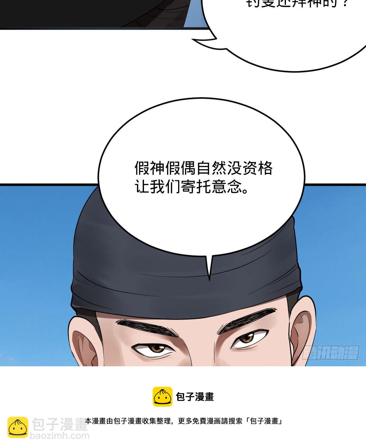 🍔炼气练了三千年 282回 王道征途始天帝 第9页