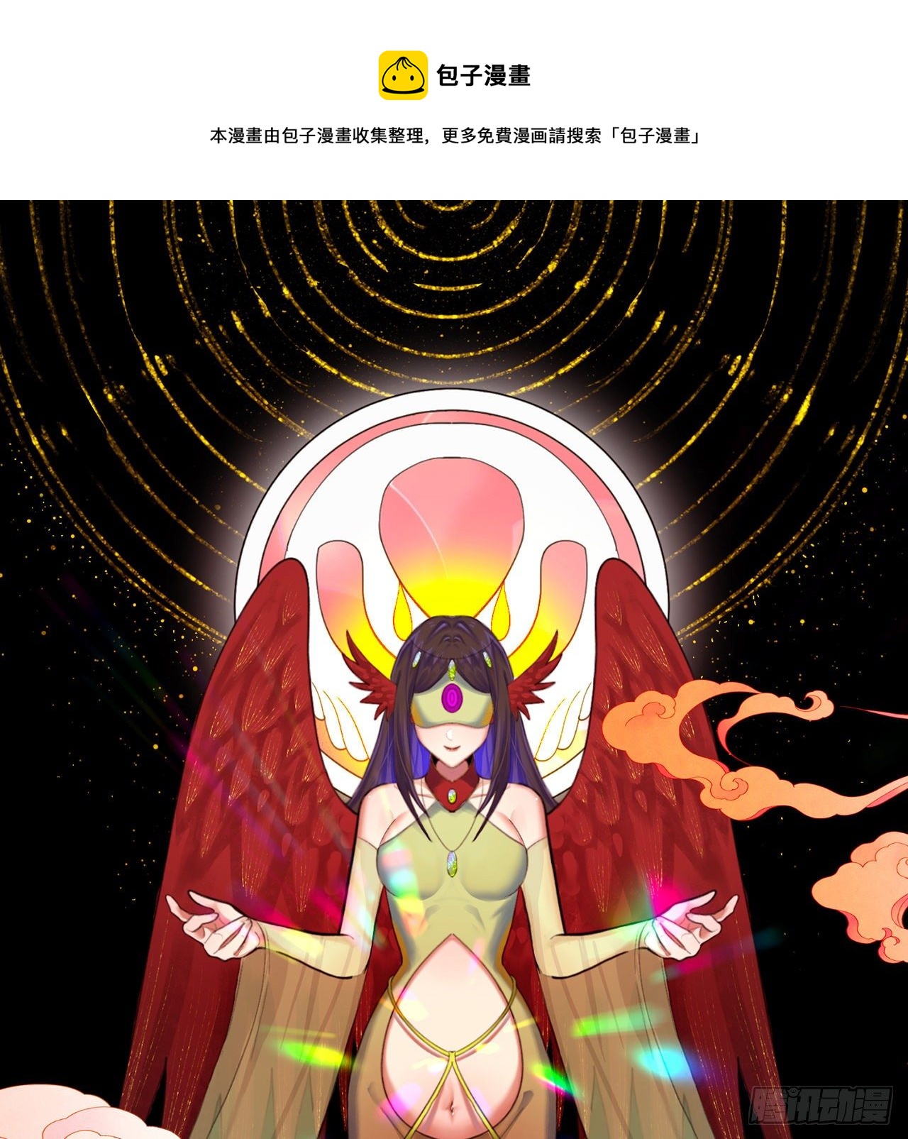 🍔炼气练了三千年 284回 人生际遇妙不可言 第1页