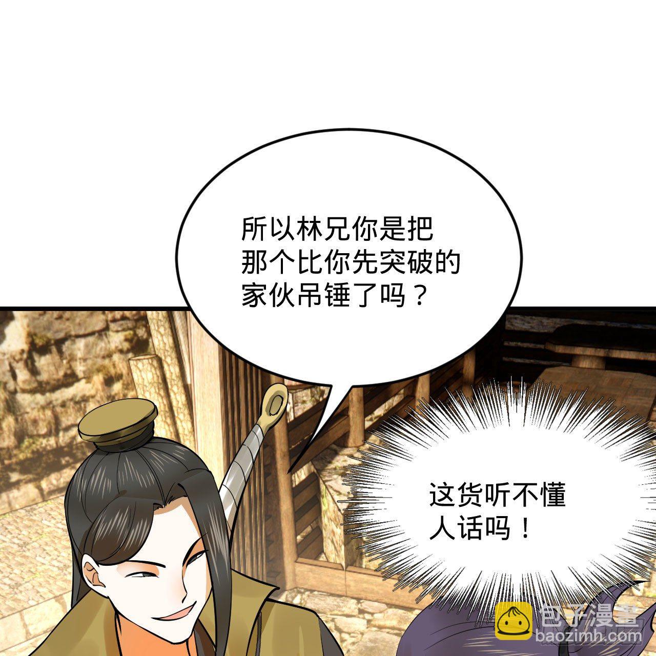 🍔炼气练了三千年 284回 人生际遇妙不可言 第11页