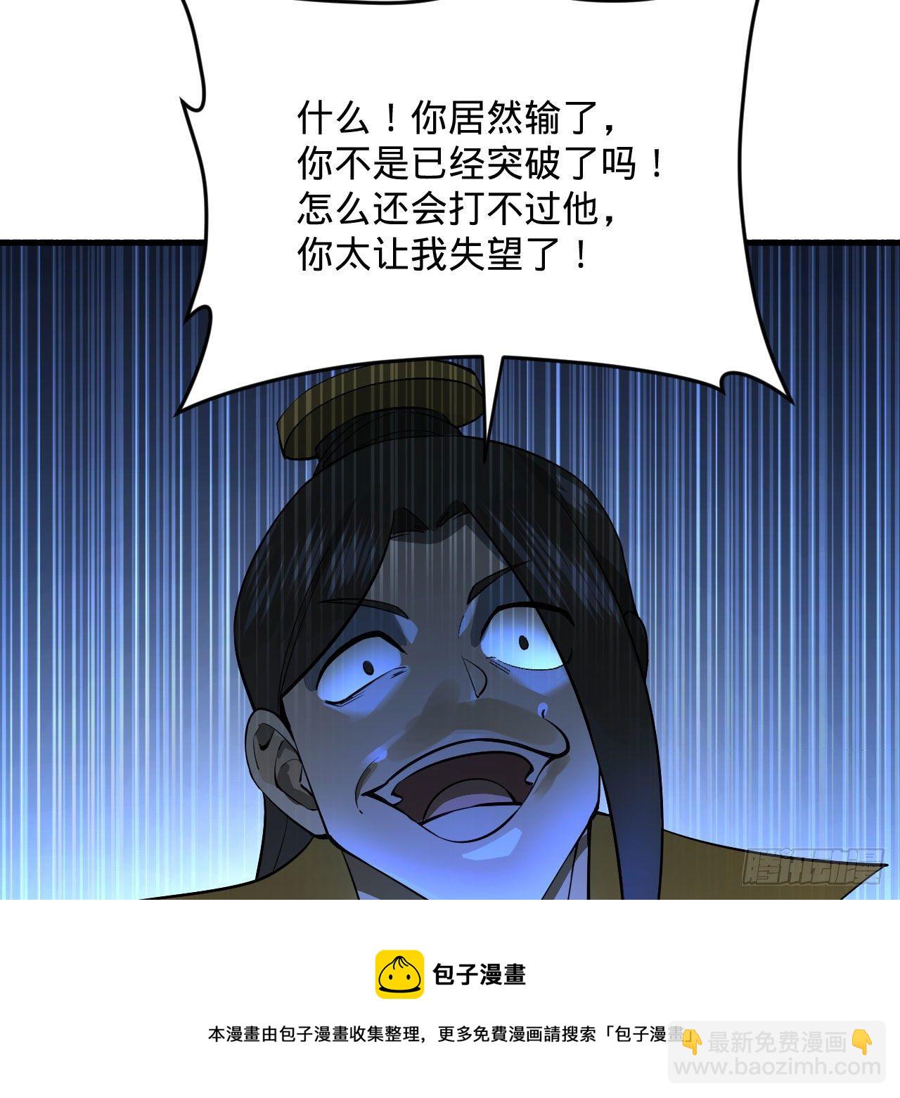 🍔炼气练了三千年 284回 人生际遇妙不可言 第13页