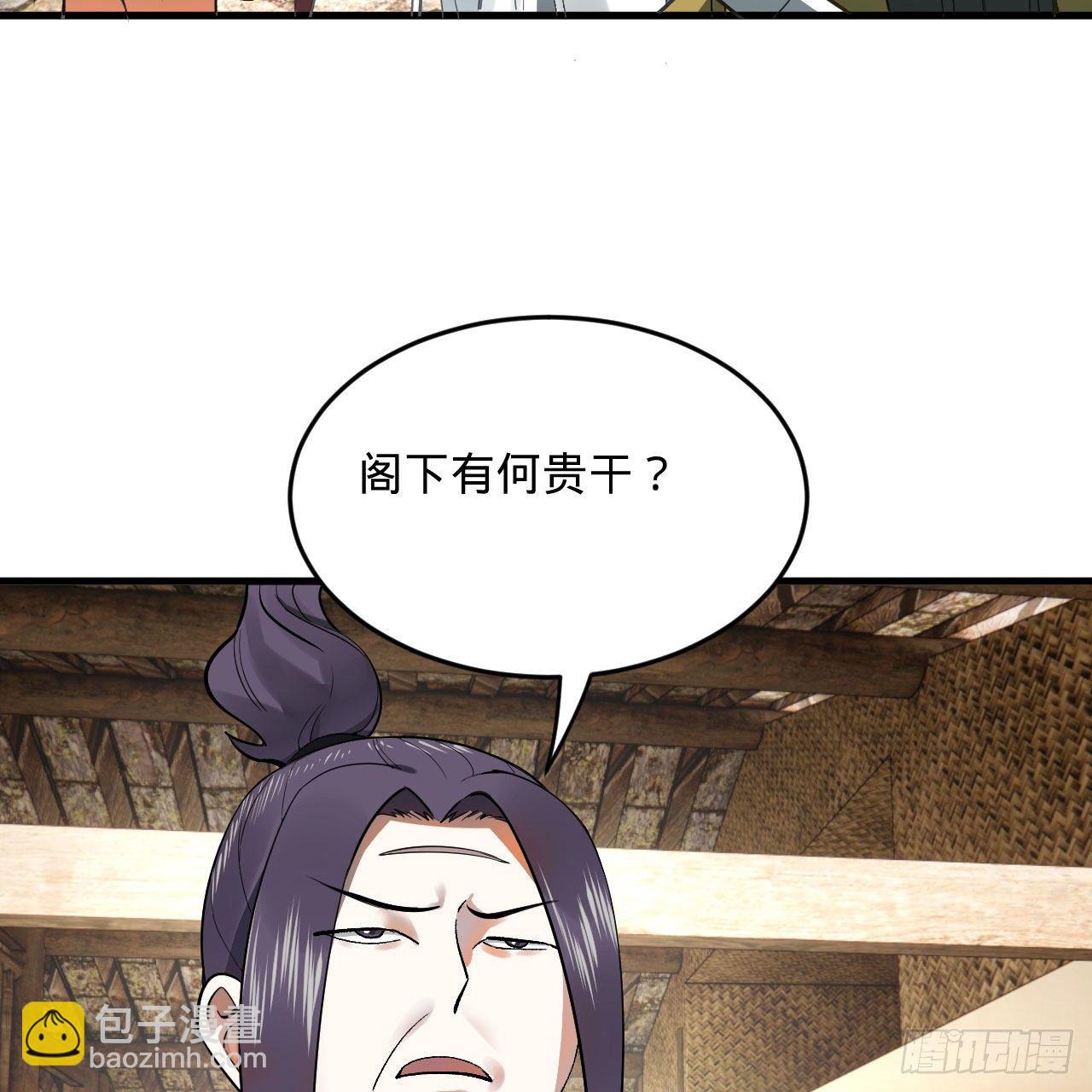 🍔炼气练了三千年 284回 人生际遇妙不可言 第16页