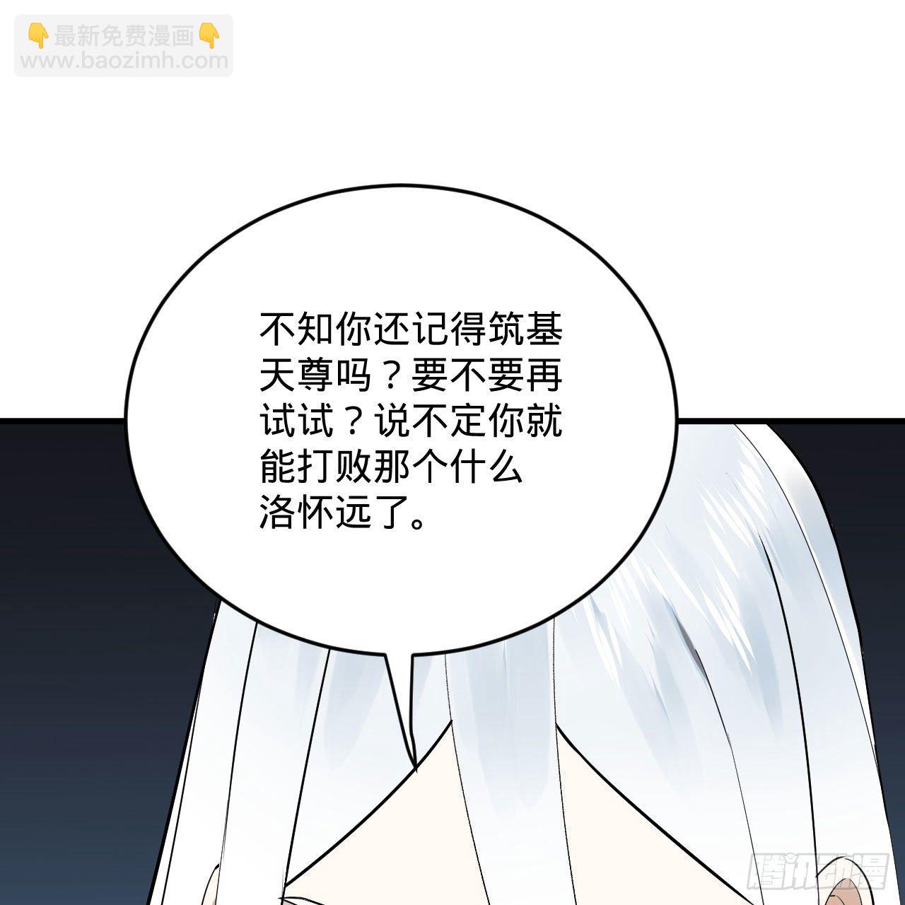 🍔炼气练了三千年 284回 人生际遇妙不可言 第18页