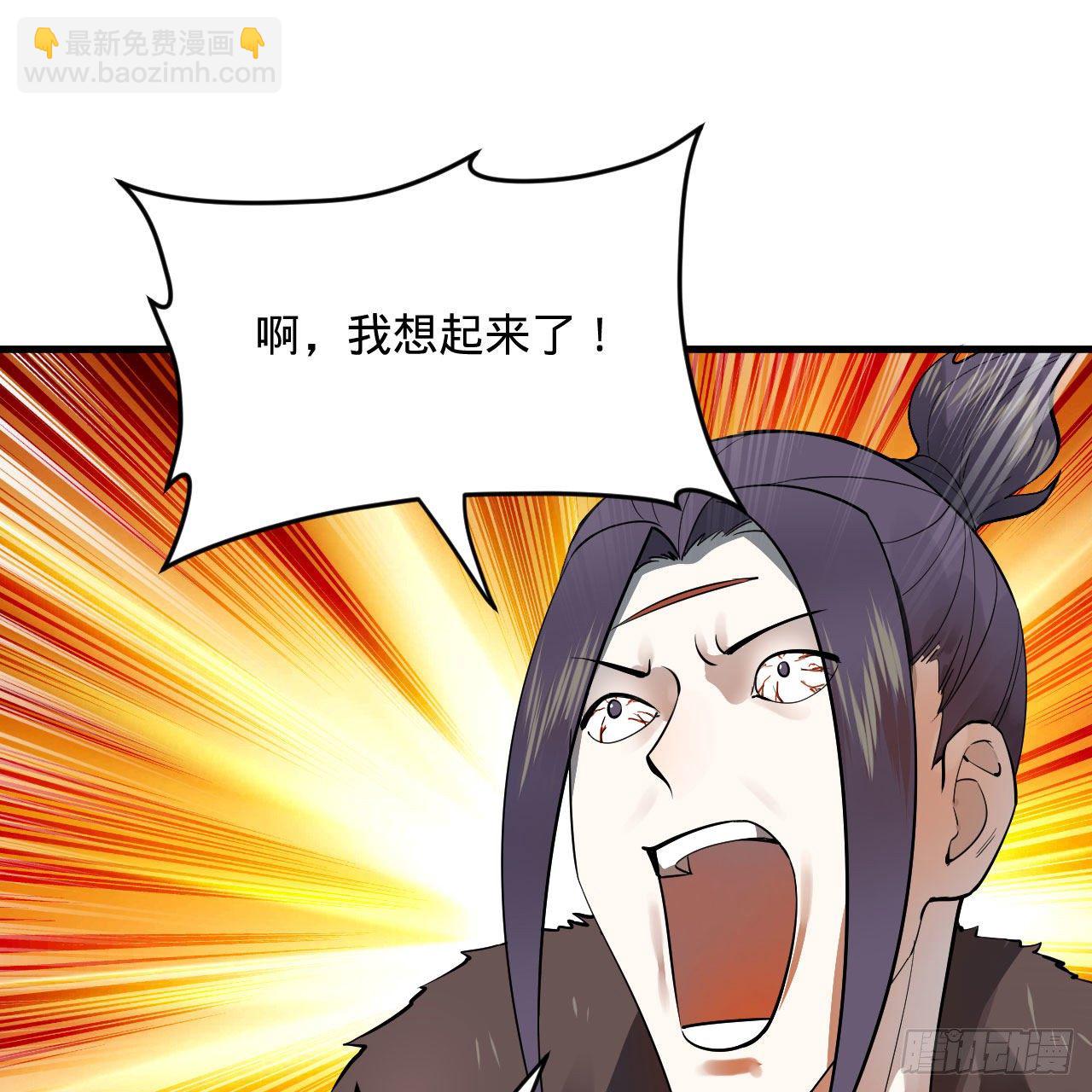🍔炼气练了三千年 284回 人生际遇妙不可言 第20页