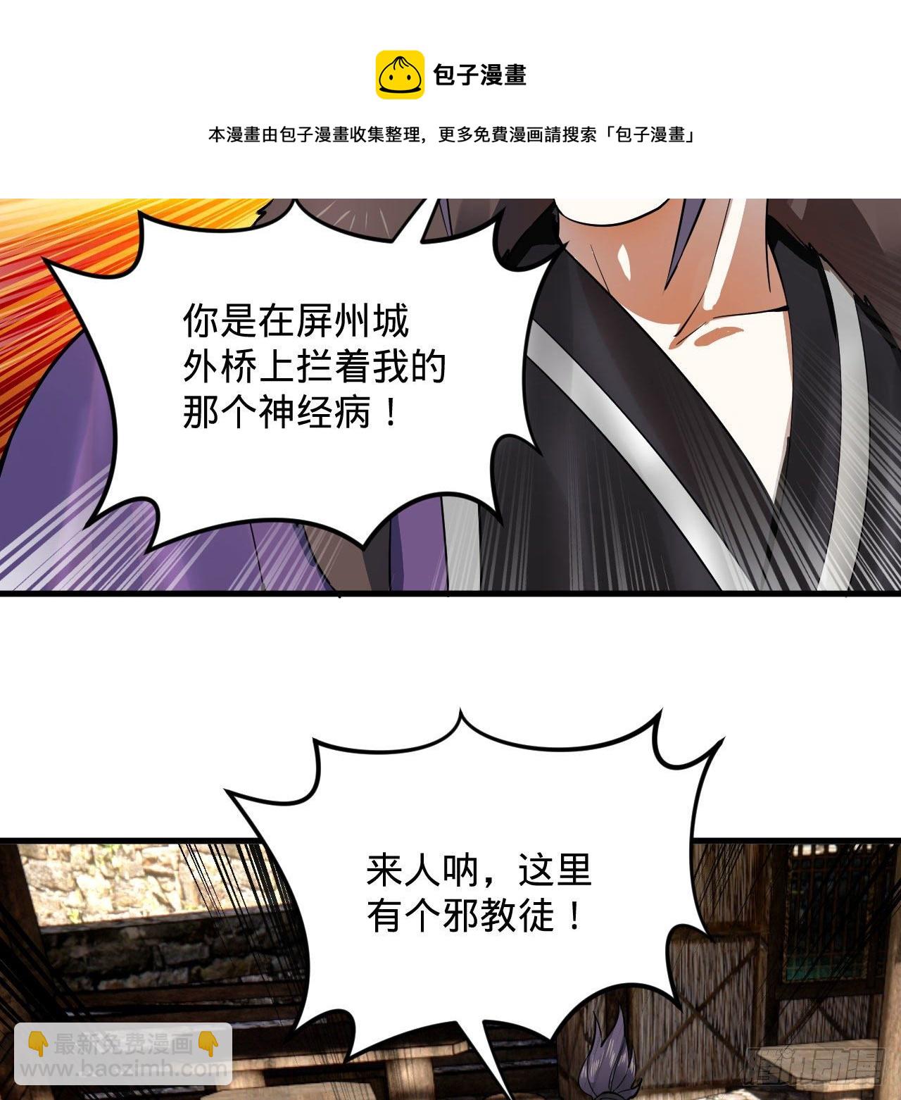 🍔炼气练了三千年 284回 人生际遇妙不可言 第21页