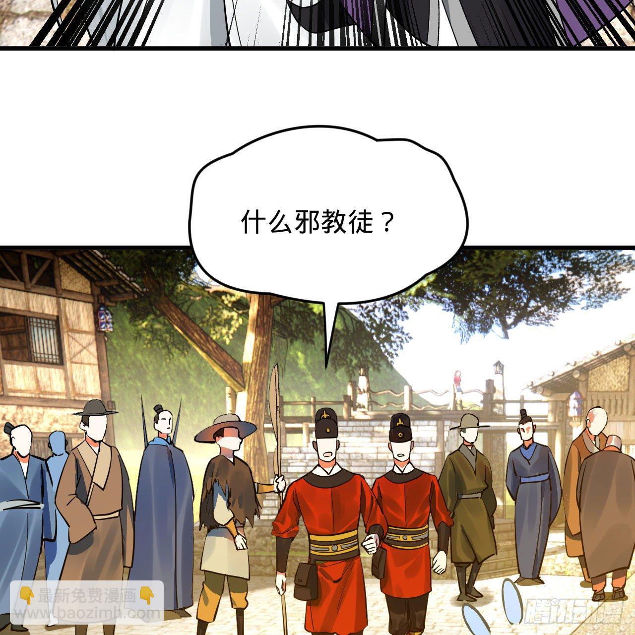 🍔炼气练了三千年 284回 人生际遇妙不可言 第23页