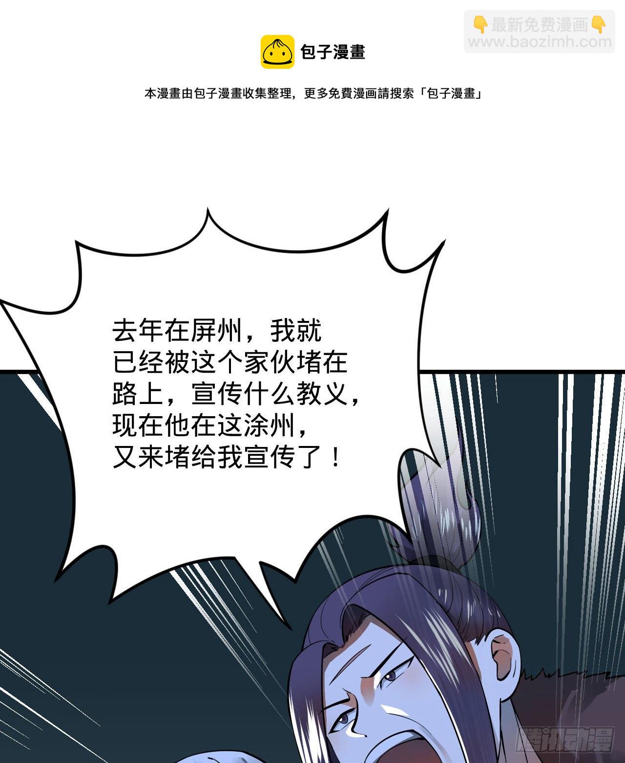 🍔炼气练了三千年 284回 人生际遇妙不可言 第25页