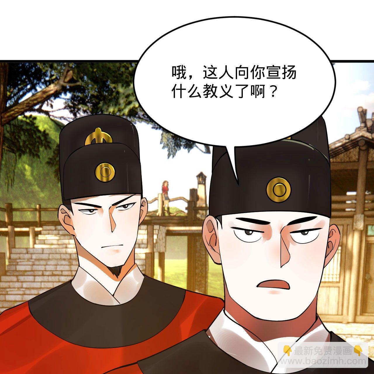 🍔炼气练了三千年 284回 人生际遇妙不可言 第27页