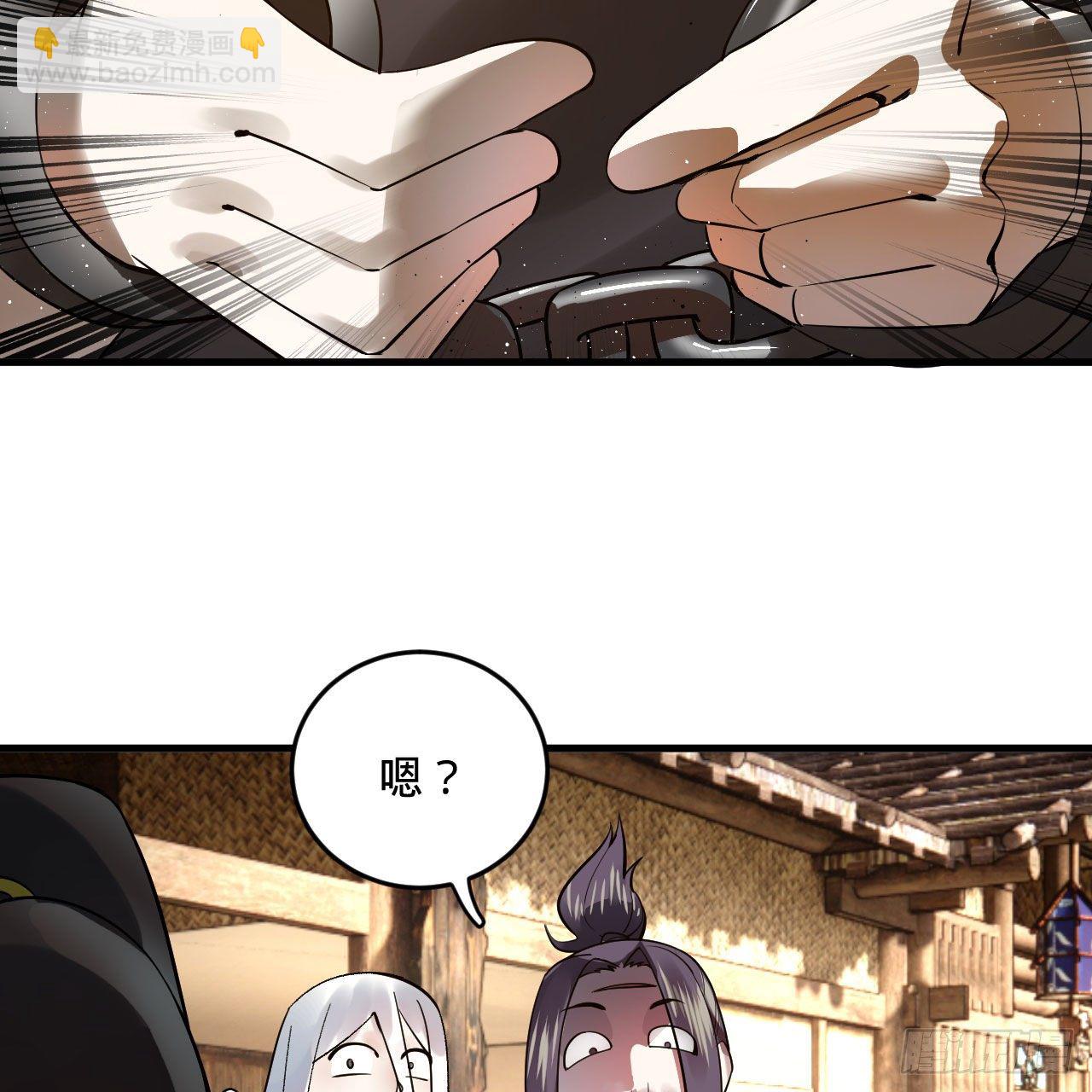 🍔炼气练了三千年 284回 人生际遇妙不可言 第30页