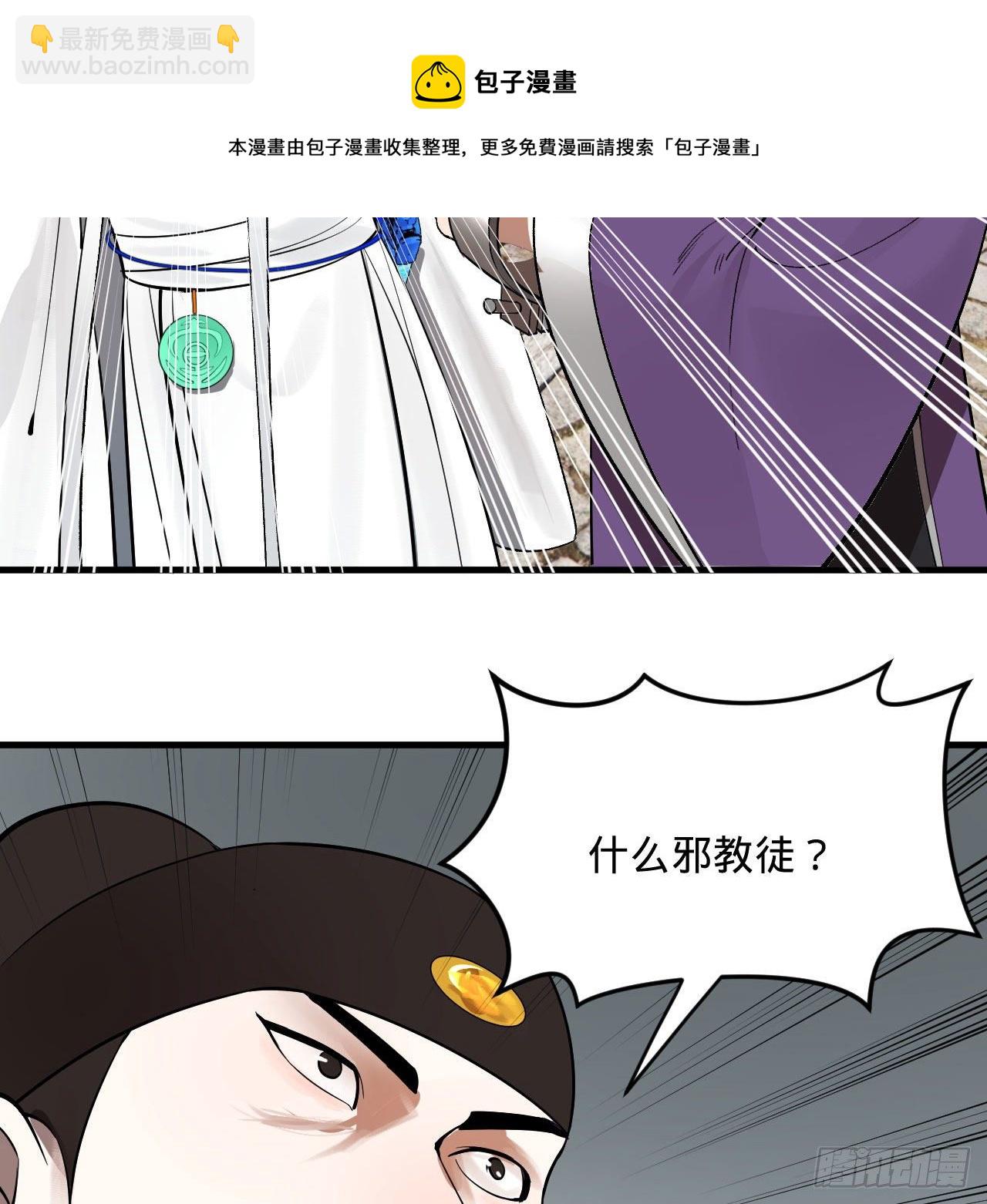 🍔炼气练了三千年 284回 人生际遇妙不可言 第33页