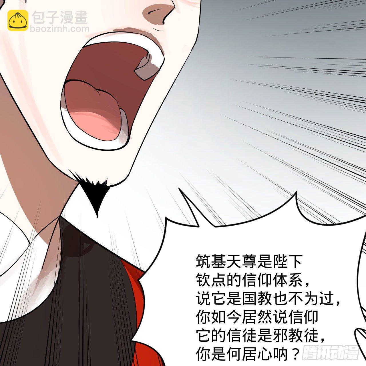 🍔炼气练了三千年 284回 人生际遇妙不可言 第34页