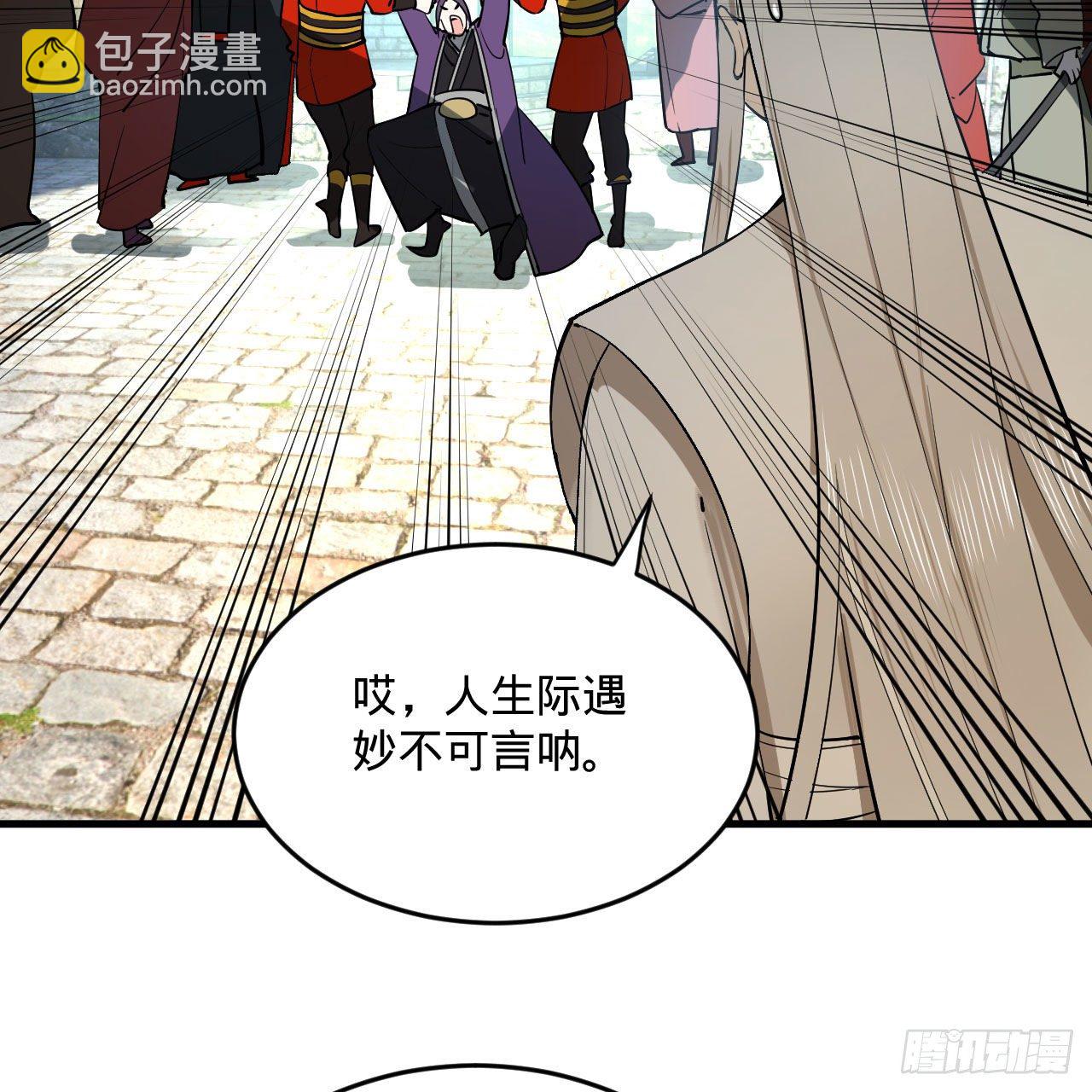 🍔炼气练了三千年 284回 人生际遇妙不可言 第36页