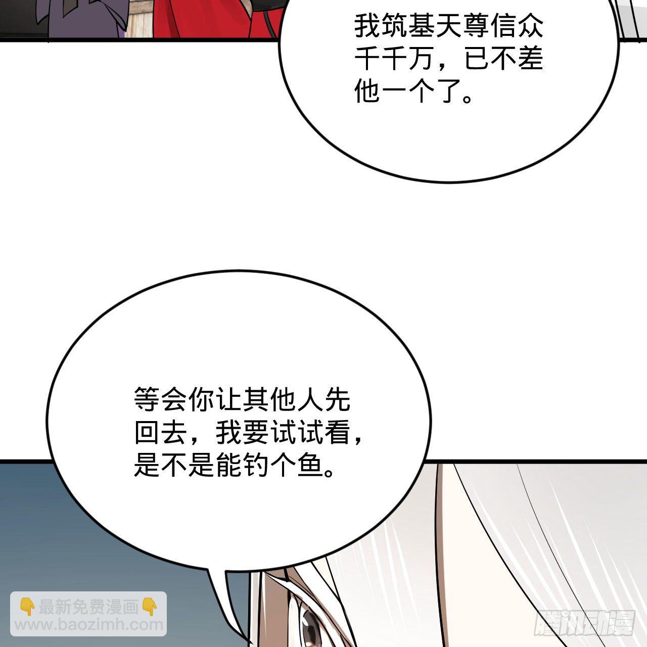 🍔炼气练了三千年 284回 人生际遇妙不可言 第38页