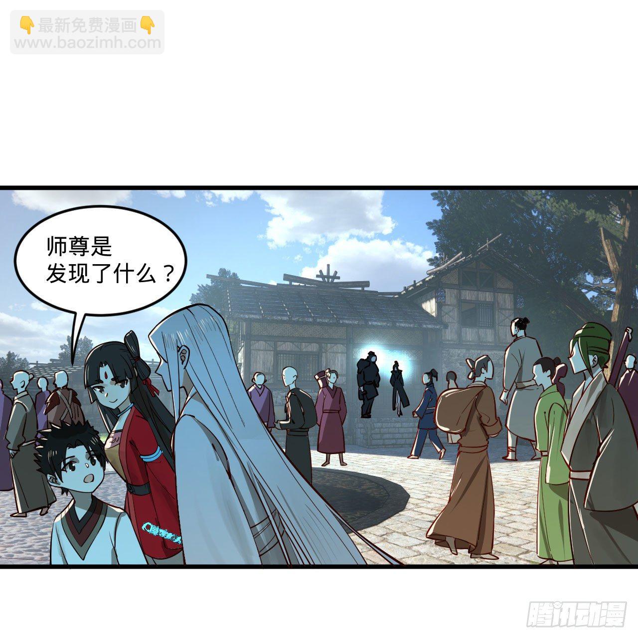 🍔炼气练了三千年 284回 人生际遇妙不可言 第40页