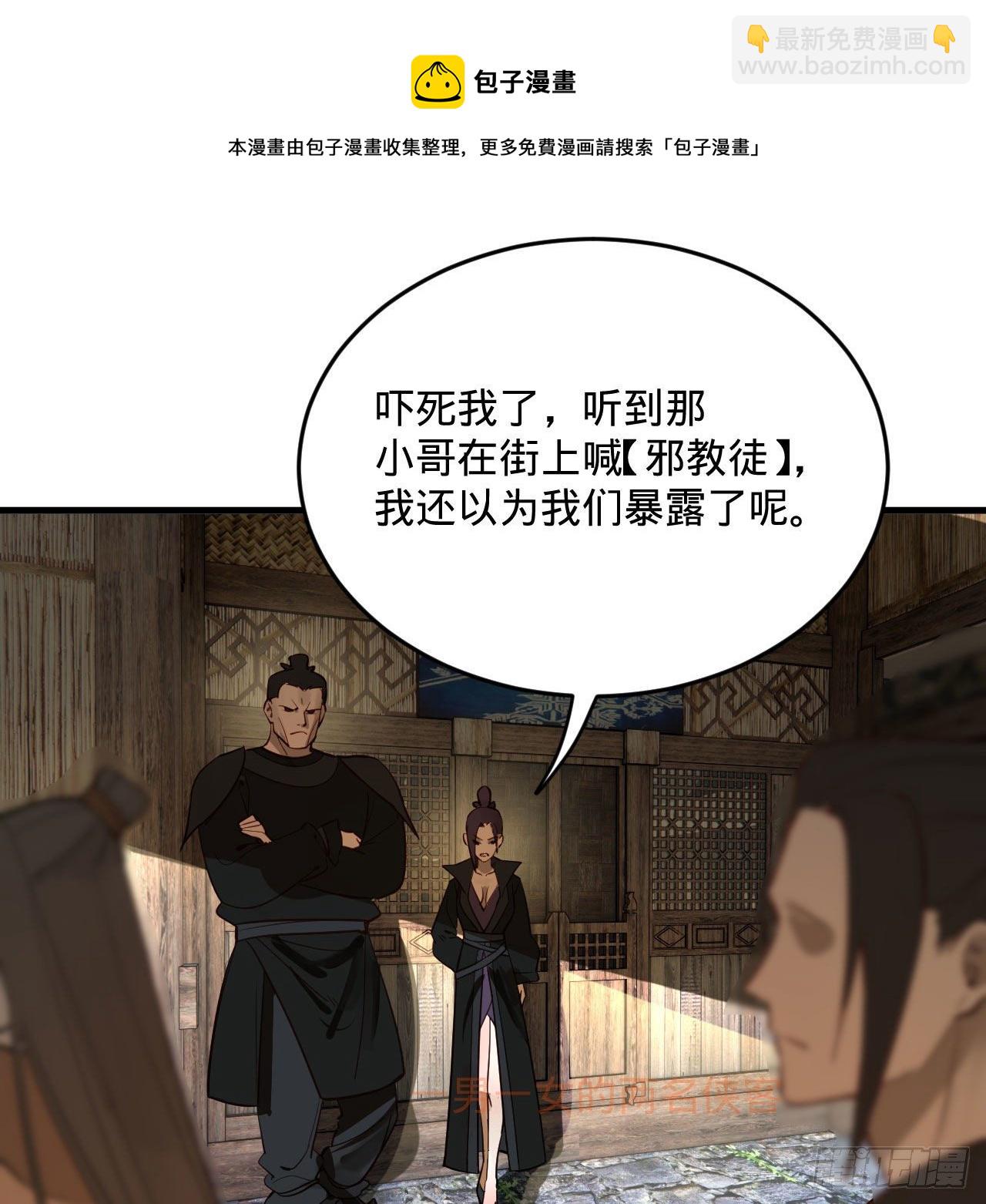 🍔炼气练了三千年 284回 人生际遇妙不可言 第41页