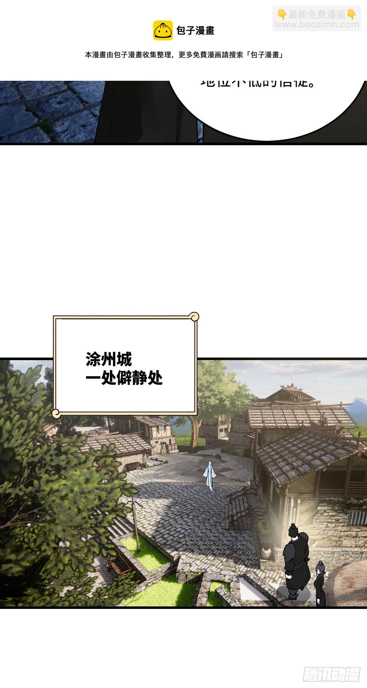 🍔炼气练了三千年 284回 人生际遇妙不可言 第45页