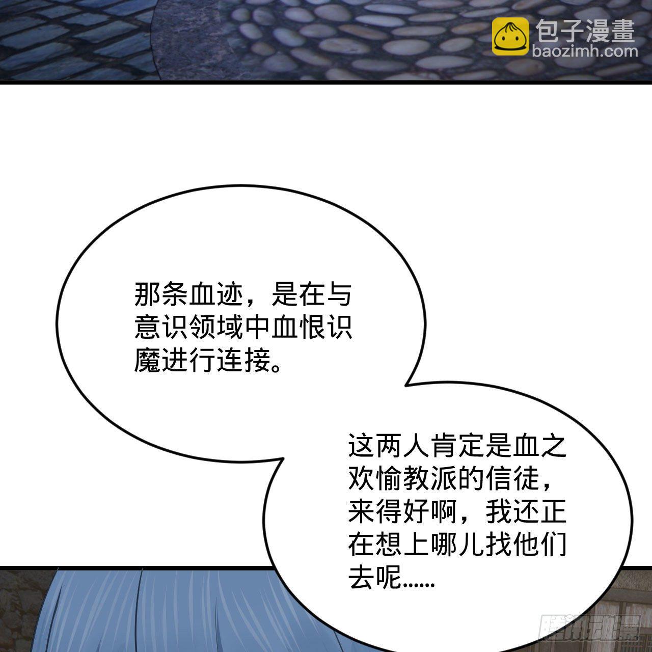 🍔炼气练了三千年 284回 人生际遇妙不可言 第48页